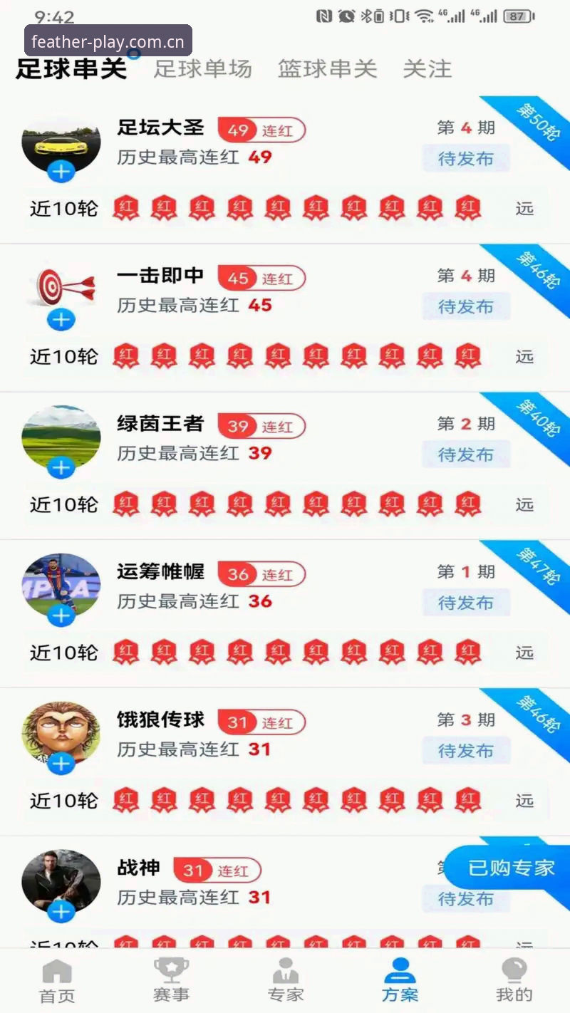 安卓版小鸟体育安装找不到？2026官方入口如何避开那些“坑”？
